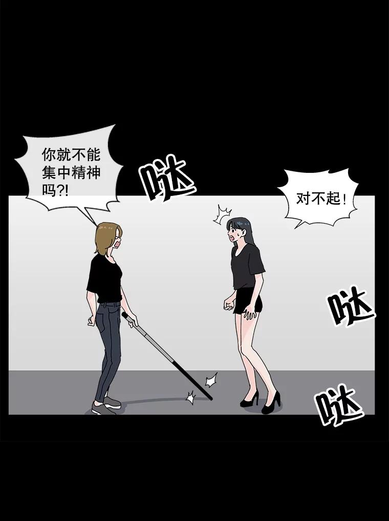 《青春之家》20.未知的秘密 第18页