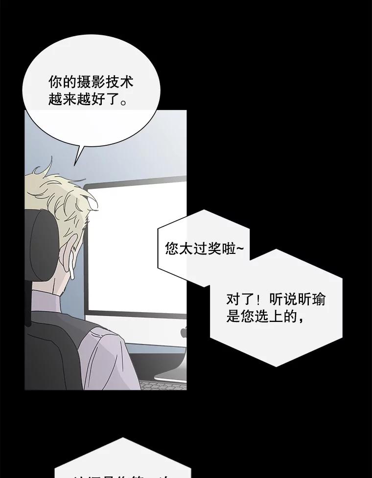 《青春之家》20.未知的秘密 第33页