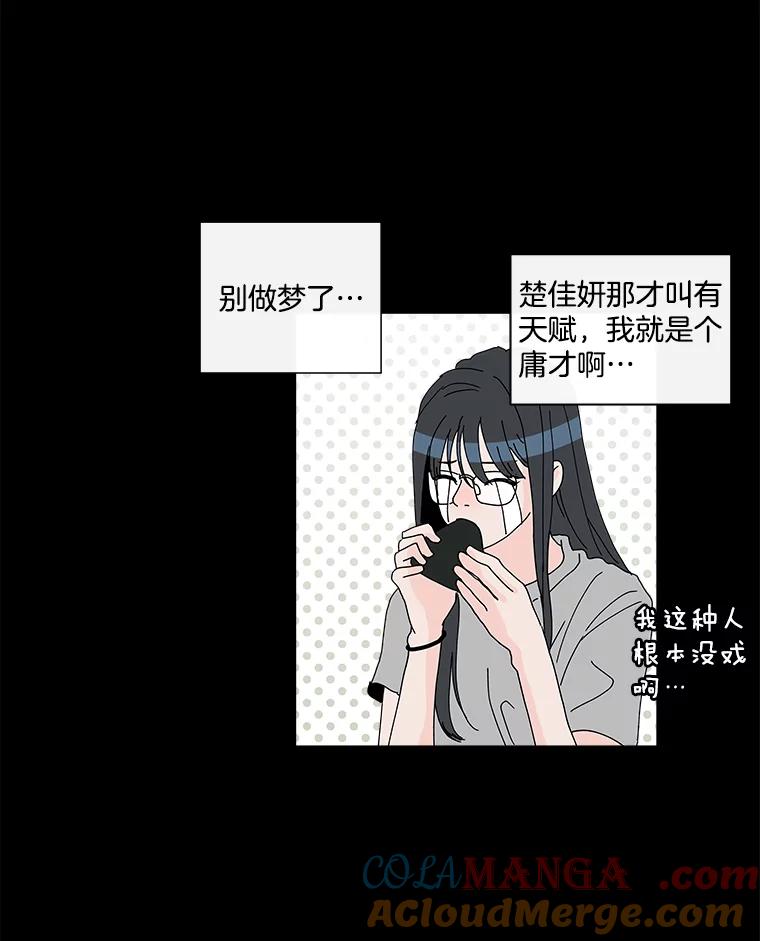 《青春之家》20.未知的秘密 第67页