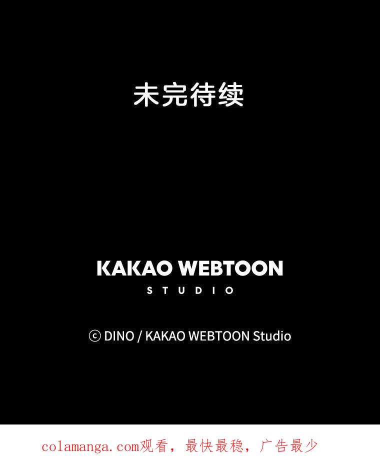《青春之家》20.未知的秘密 第78页