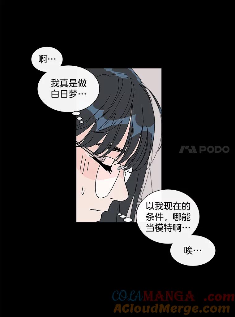 《青春之家》20.未知的秘密 第43页