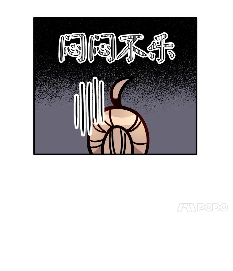 《急诊恋爱物语》20.我也是会犯错的 第62页