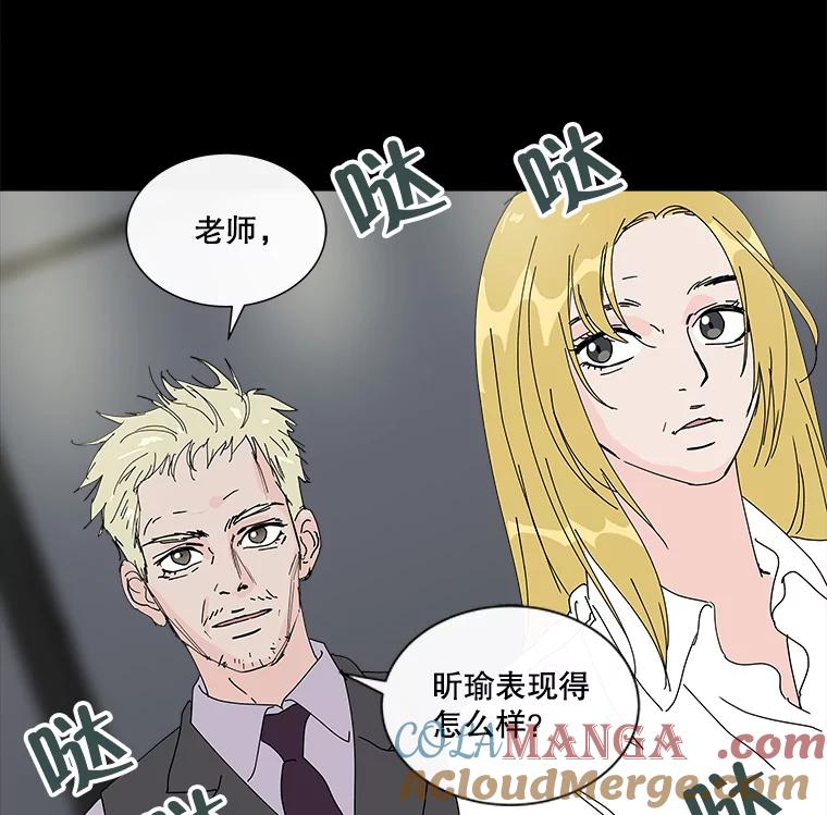 《青春之家》20.未知的秘密 第4页