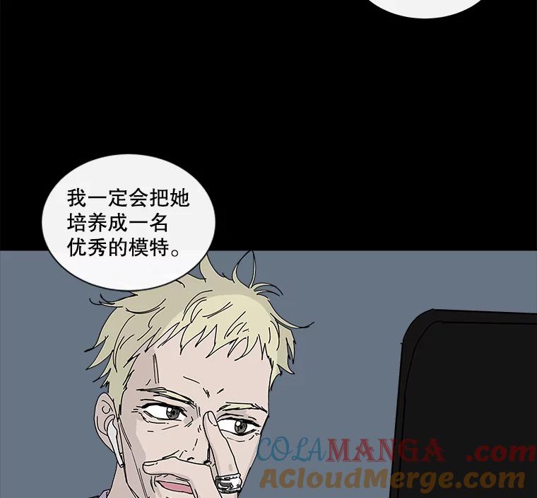 《青春之家》20.未知的秘密 第37页