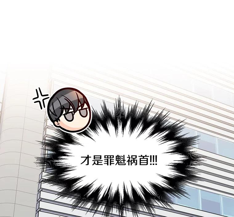 《急诊恋爱物语》21.就让她睡吧 第15页