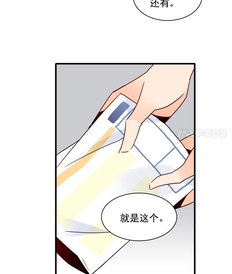 《急诊恋爱物语》21.就让她睡吧 第48页