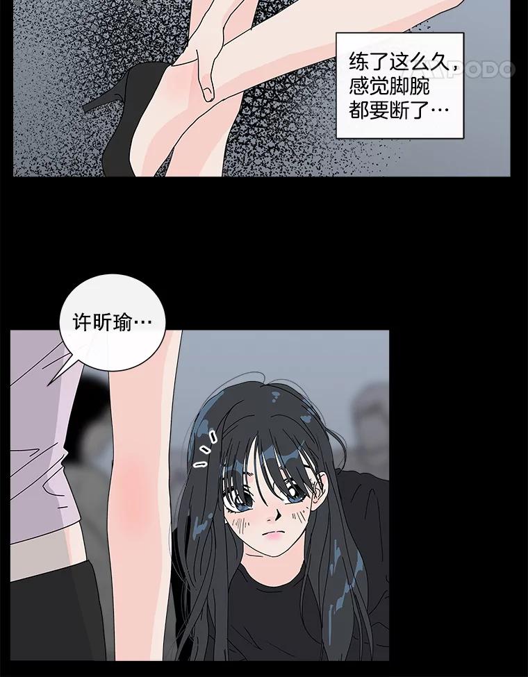 《青春之家》21.特训 第8页