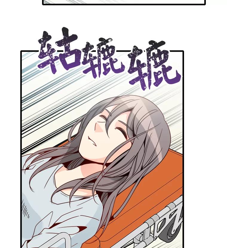 《急诊恋爱物语》21.就让她睡吧 第38页