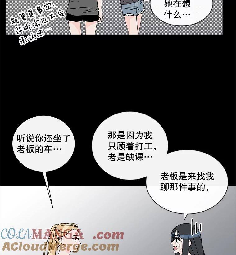 《青春之家》21.特训 第16页