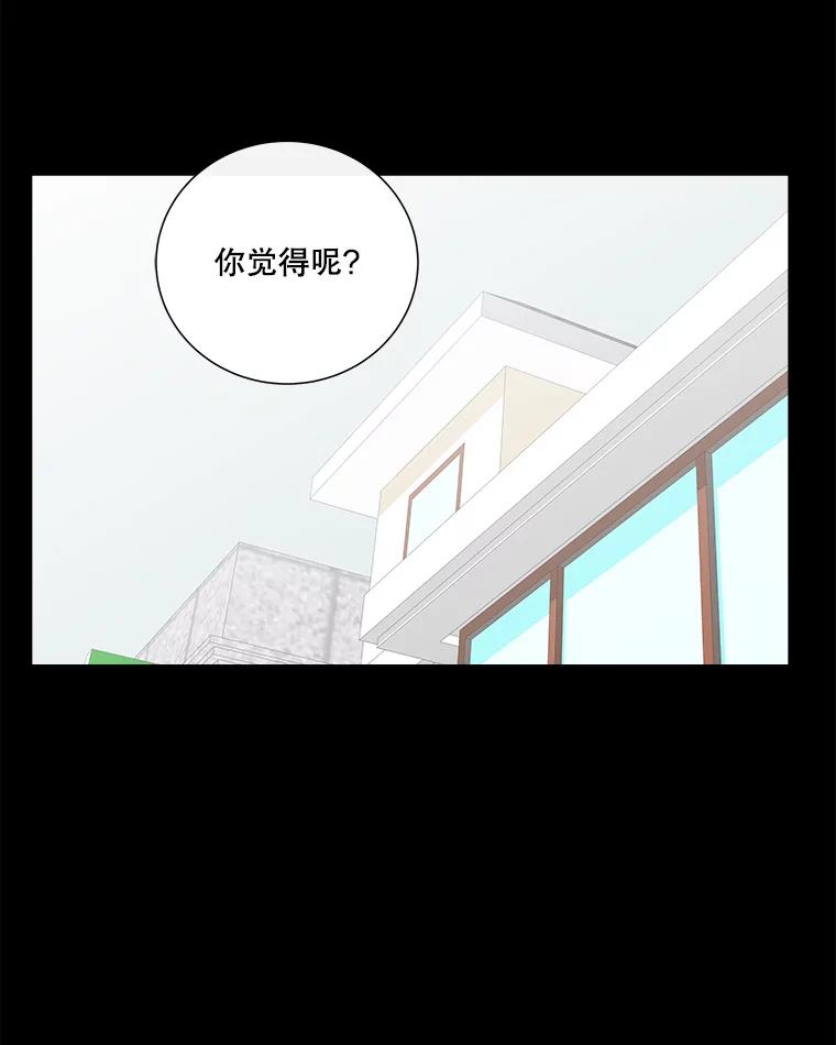 《青春之家》21.特训 第84页