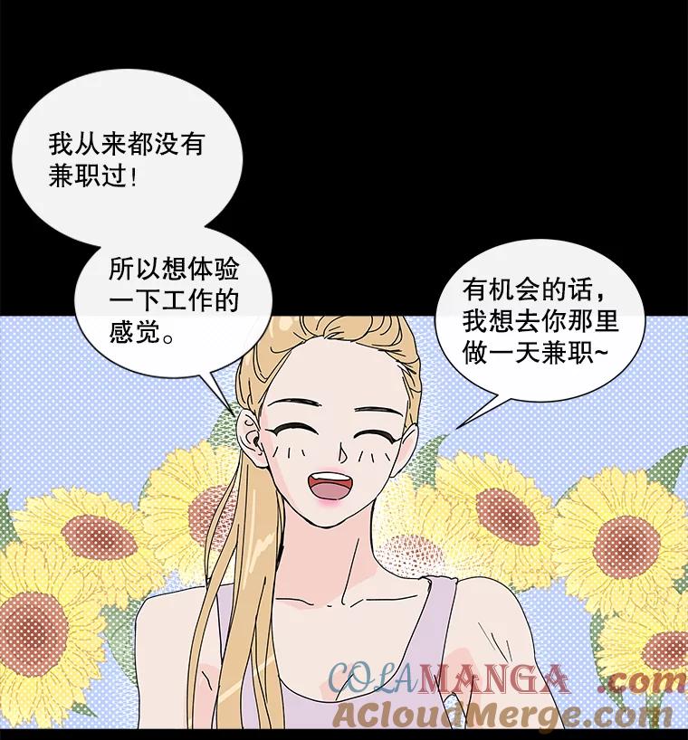 《青春之家》21.特训 第28页