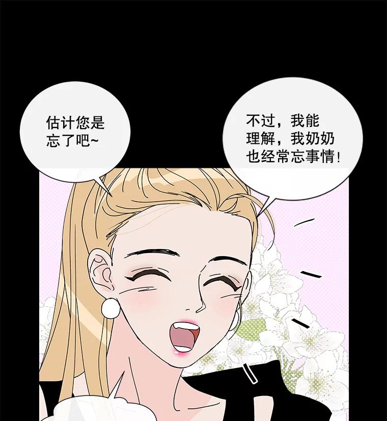 《青春之家》21.特训 第51页