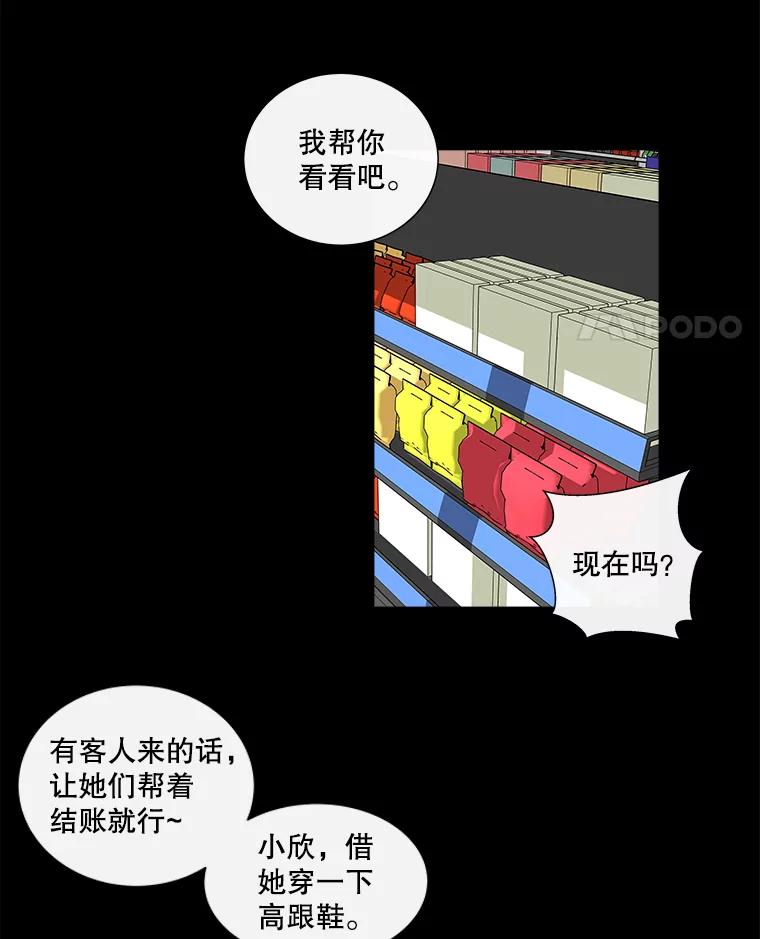 《青春之家》21.特训 第57页