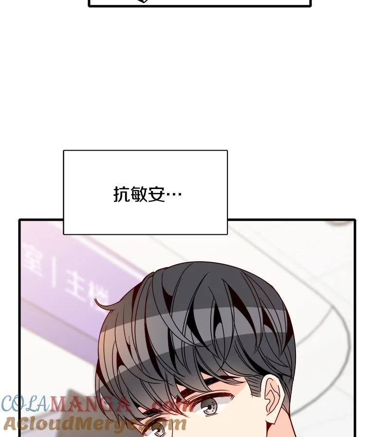 《急诊恋爱物语》21.就让她睡吧 第49页