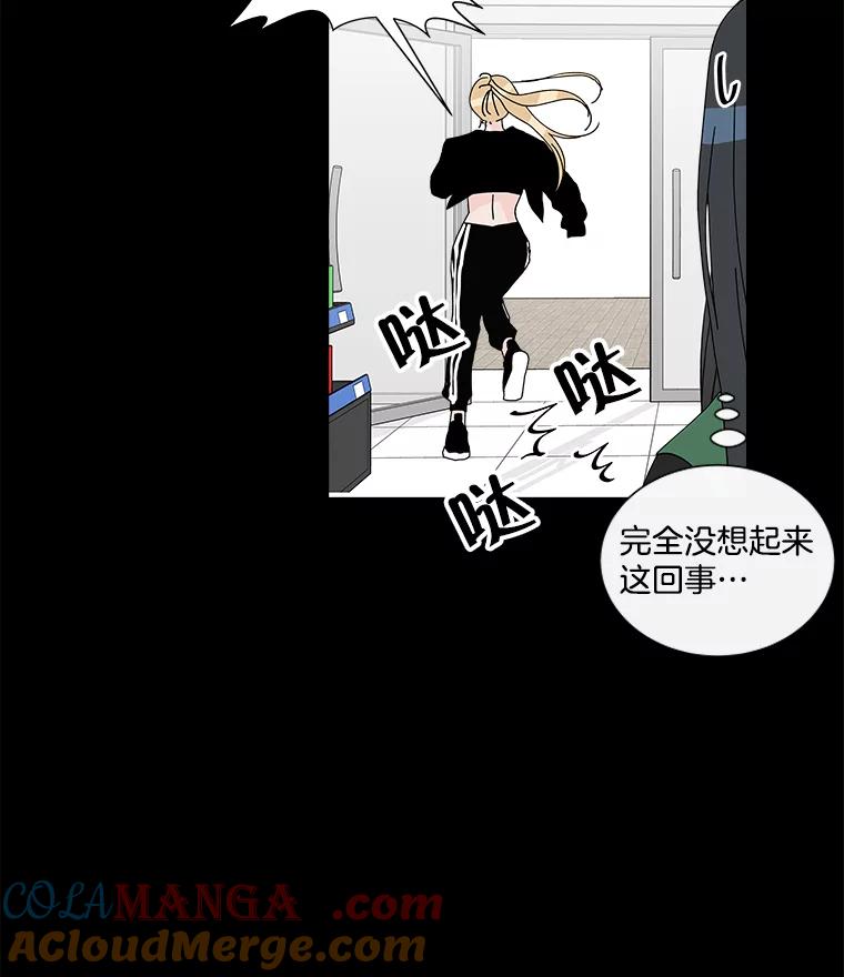 《青春之家》21.特训 第43页