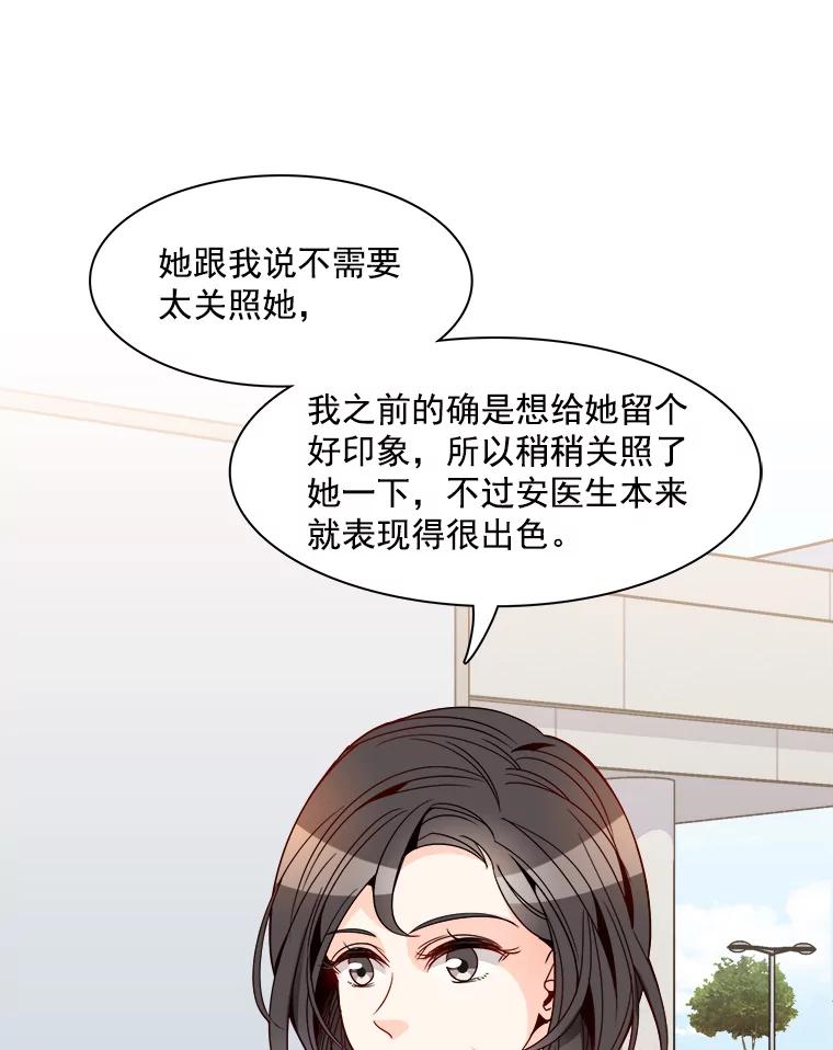 《急诊恋爱物语》21.就让她睡吧 第3页