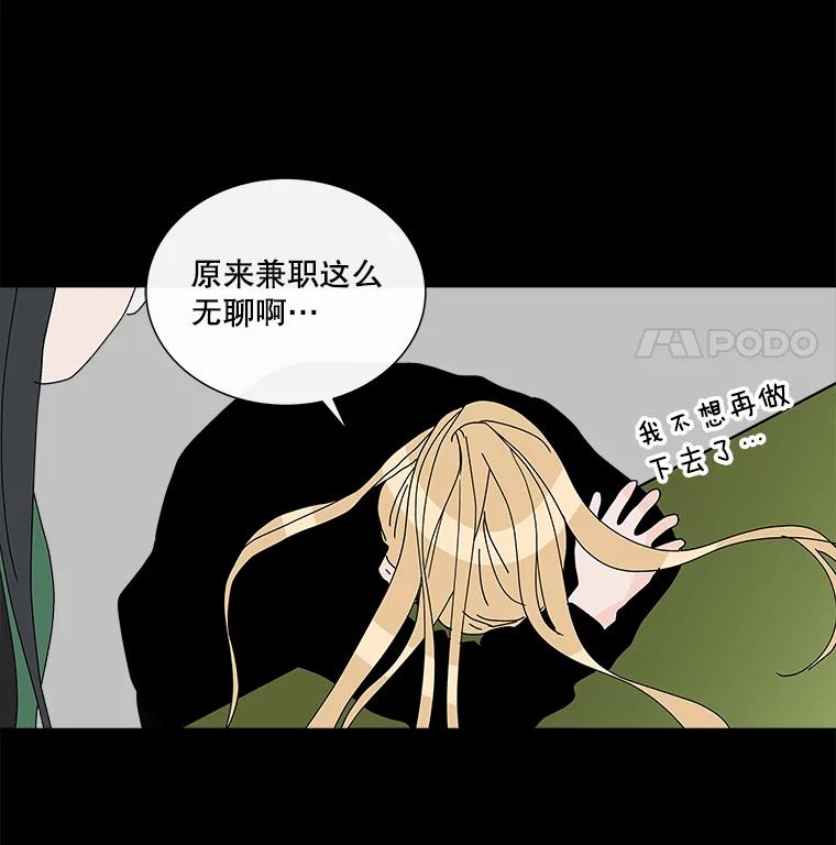《青春之家》21.特训 第45页