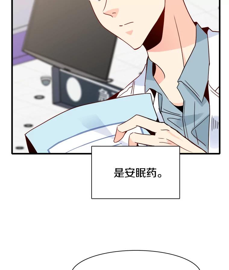 《急诊恋爱物语》21.就让她睡吧 第50页