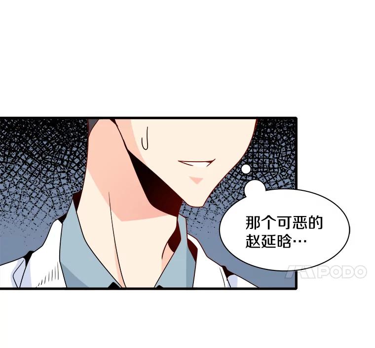 《急诊恋爱物语》21.就让她睡吧 第14页