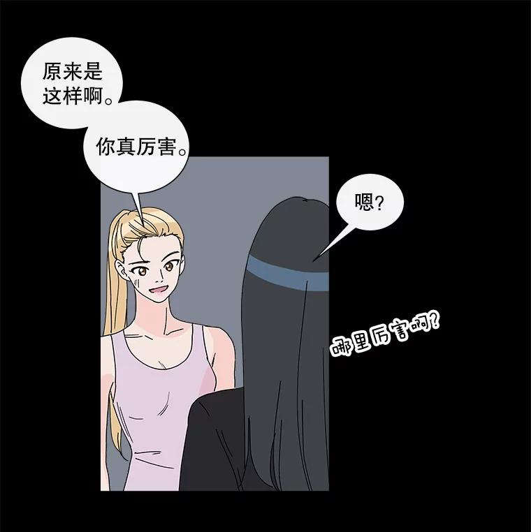 《青春之家》21.特训 第18页