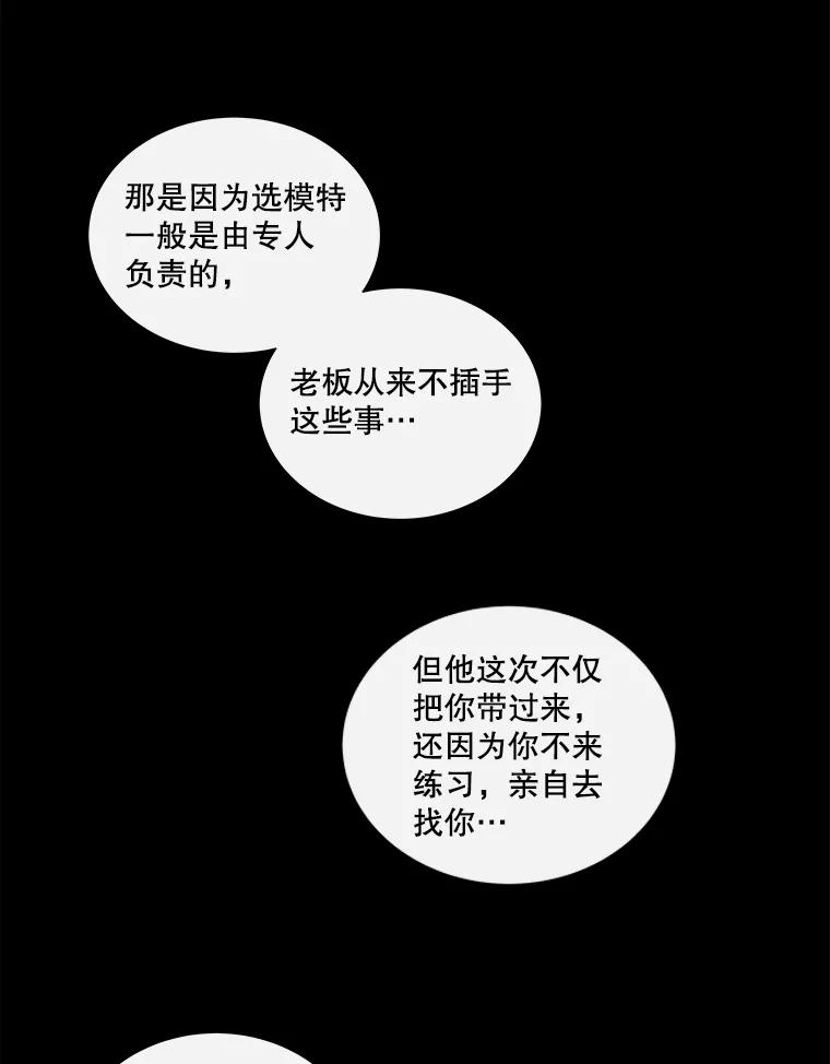 《青春之家》21.特训 第20页