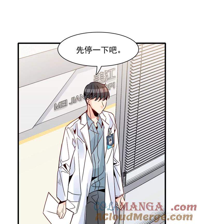 《急诊恋爱物语》21.就让她睡吧 第67页