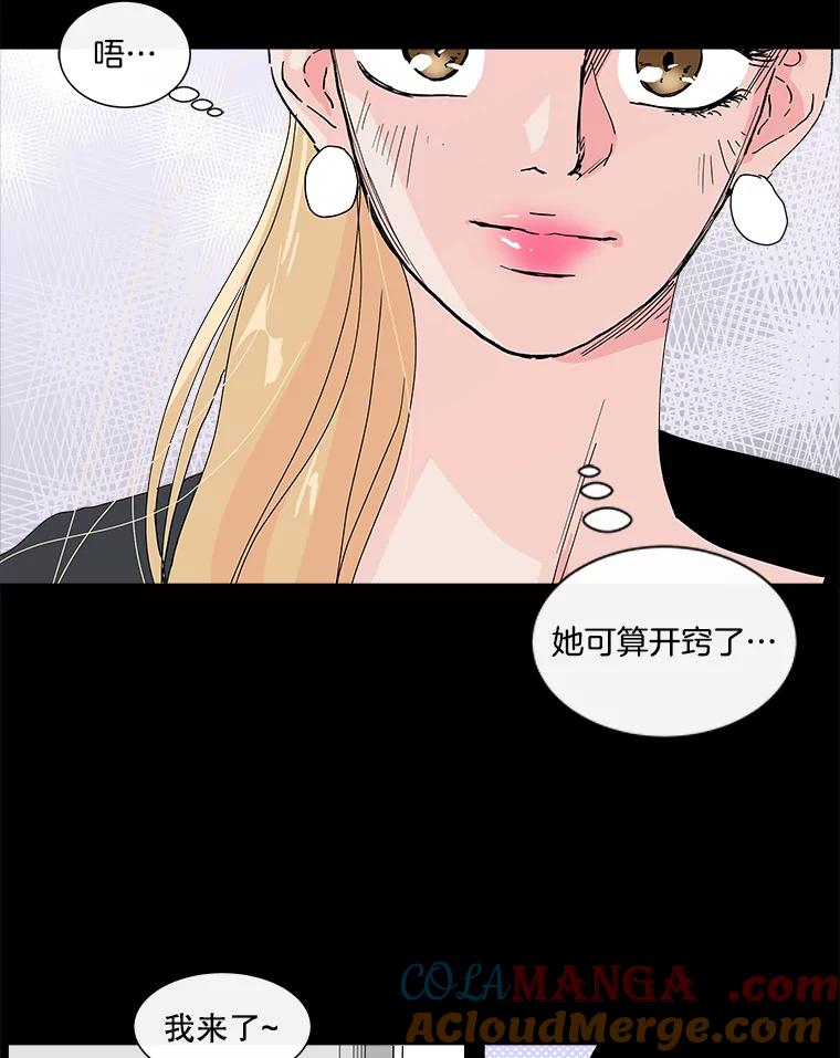 《青春之家》21.特训 第73页