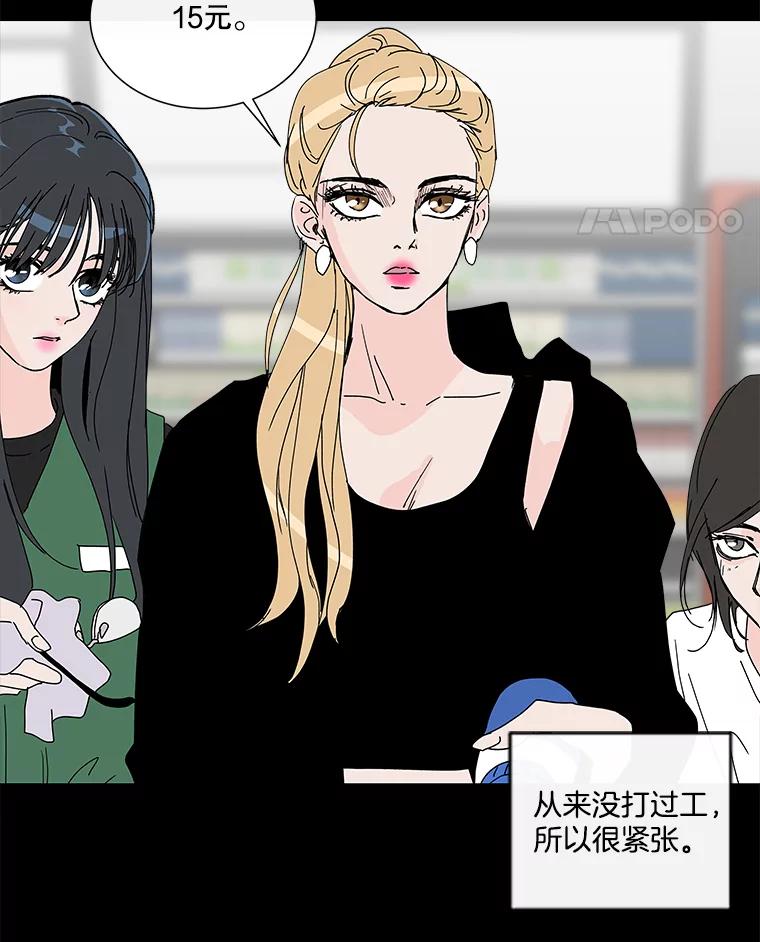 《青春之家》21.特训 第38页