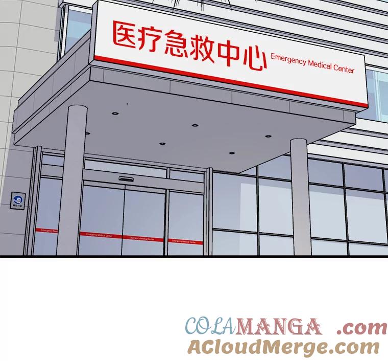 《急诊恋爱物语》21.就让她睡吧 第16页