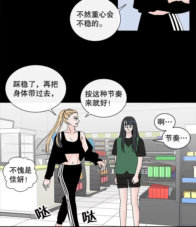 《青春之家》21.特训 第63页