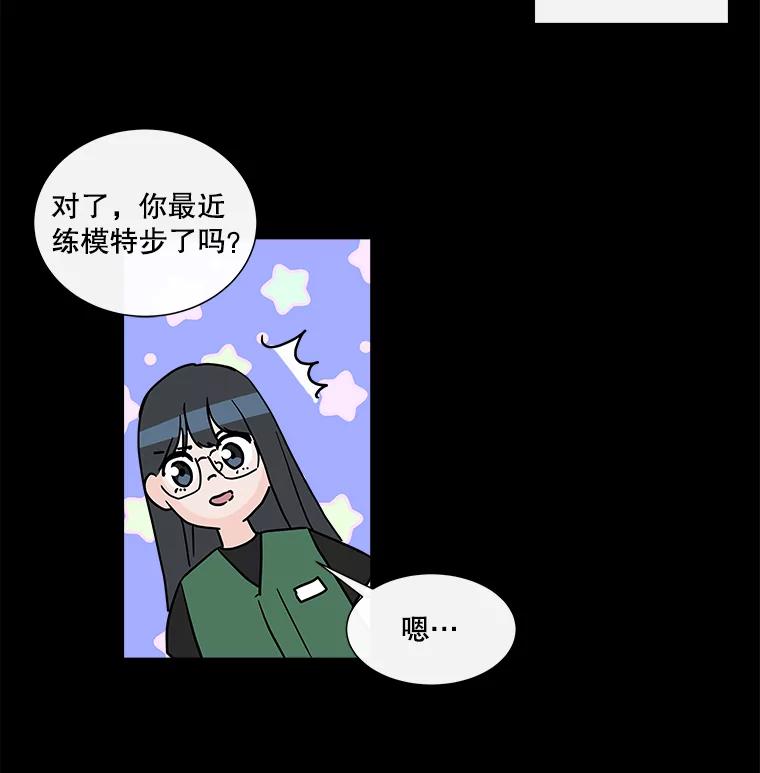 《青春之家》21.特训 第56页