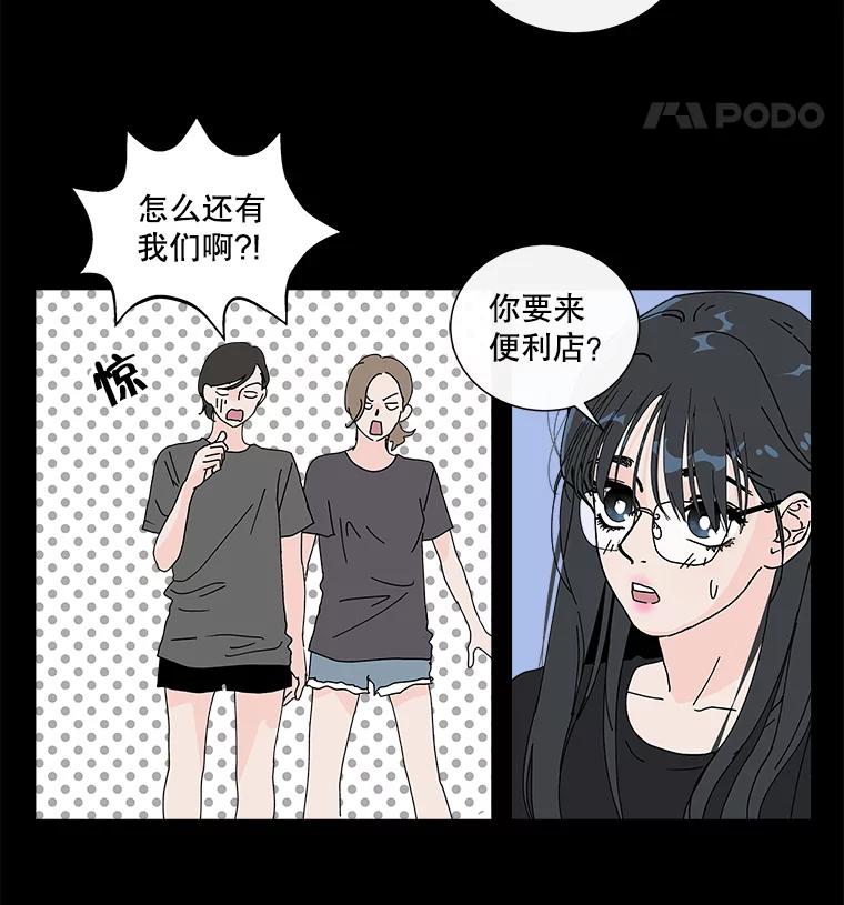 《青春之家》21.特训 第27页