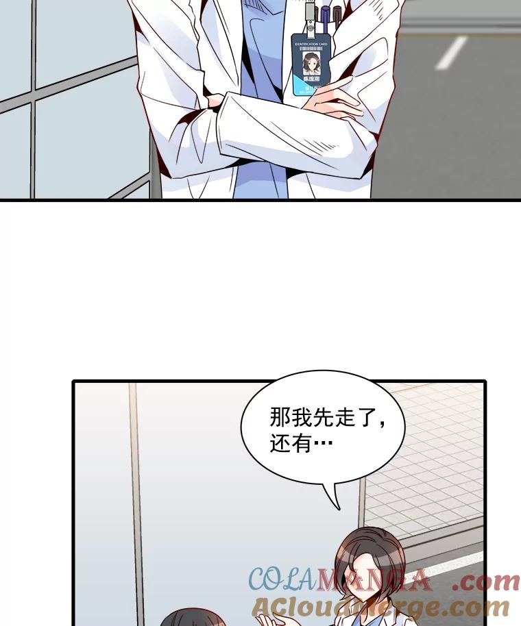 《急诊恋爱物语》21.就让她睡吧 第10页