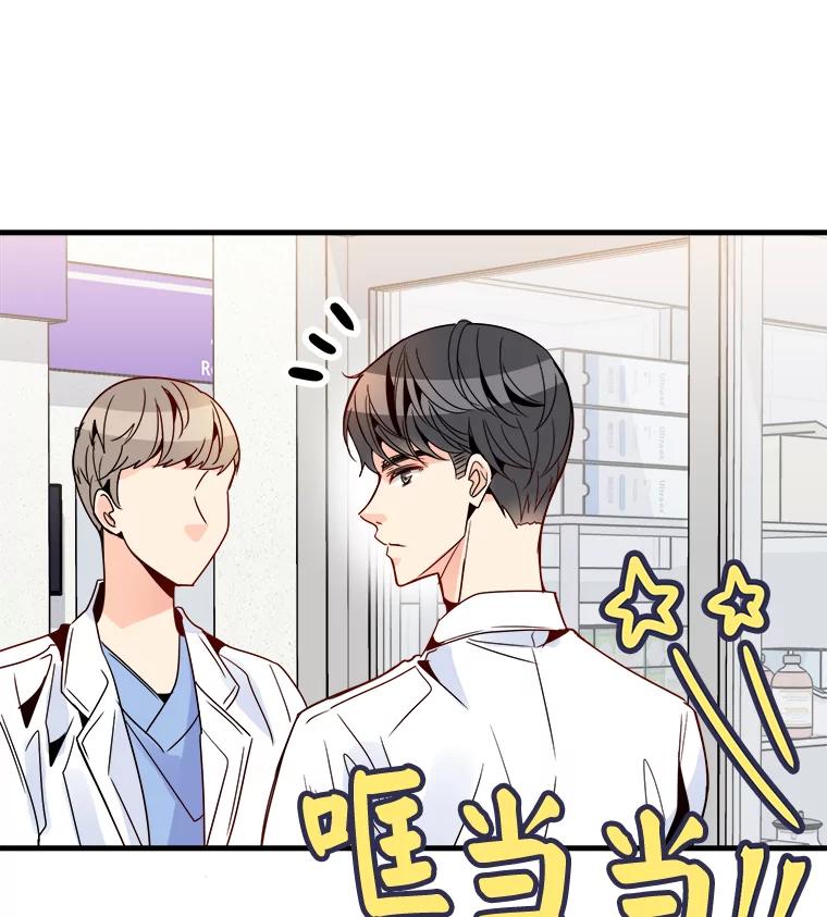 《急诊恋爱物语》21.就让她睡吧 第57页