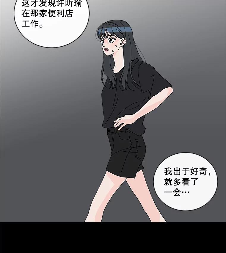 《青春之家》21.特训 第3页