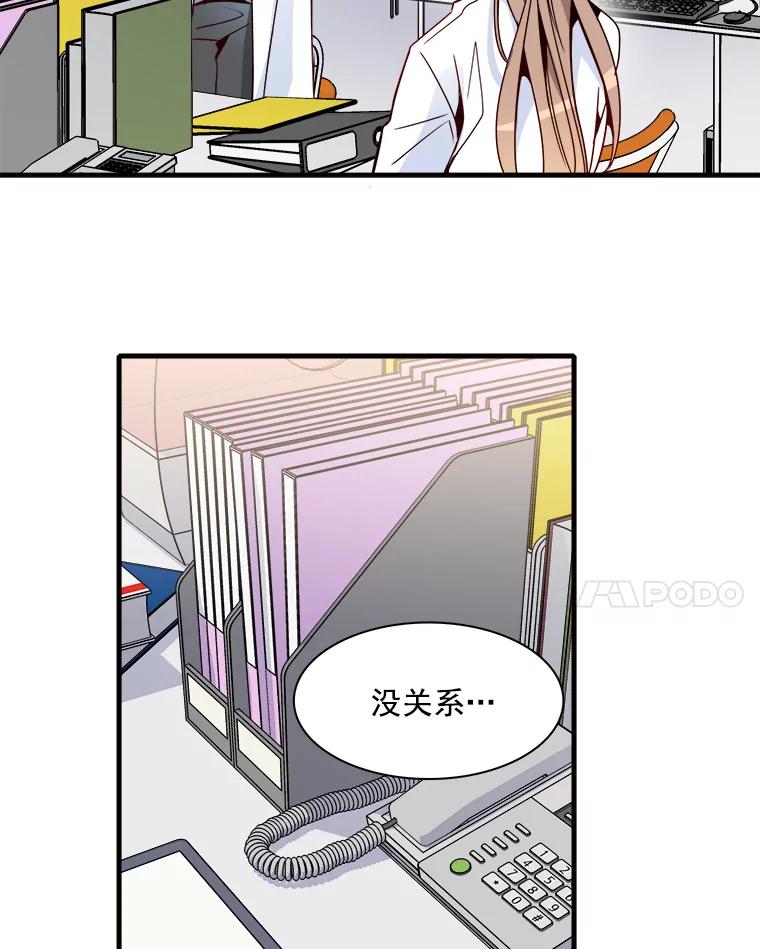 《急诊恋爱物语》21.就让她睡吧 第30页