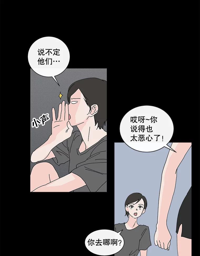 《青春之家》21.特训 第6页