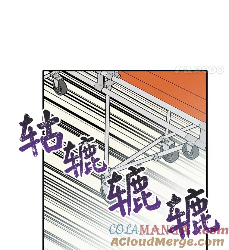 《急诊恋爱物语》21.就让她睡吧 第37页
