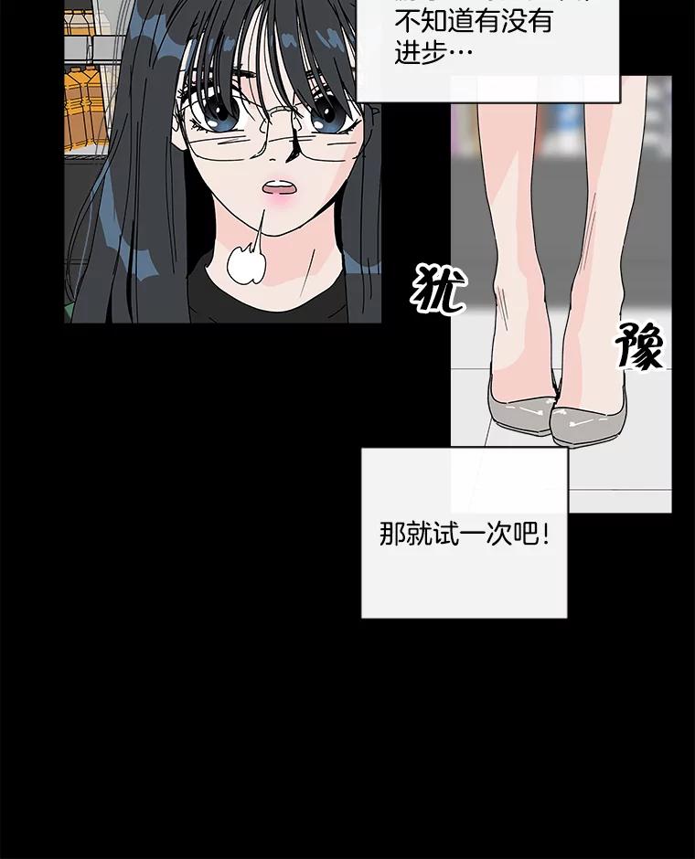 《青春之家》21.特训 第59页