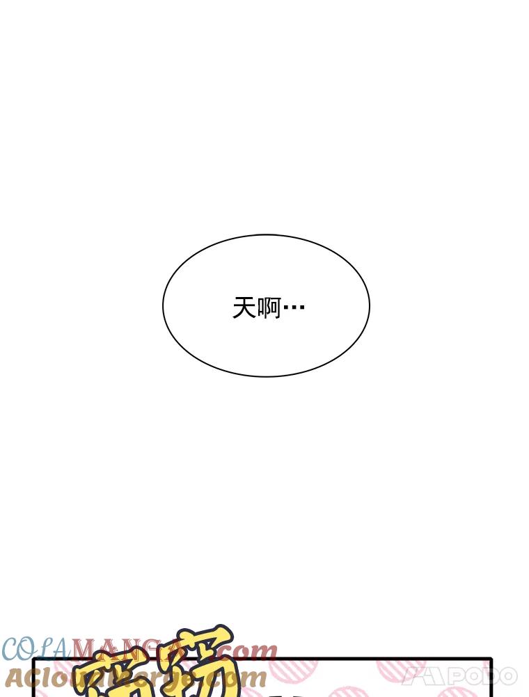 《急诊恋爱物语》21.就让她睡吧 第34页