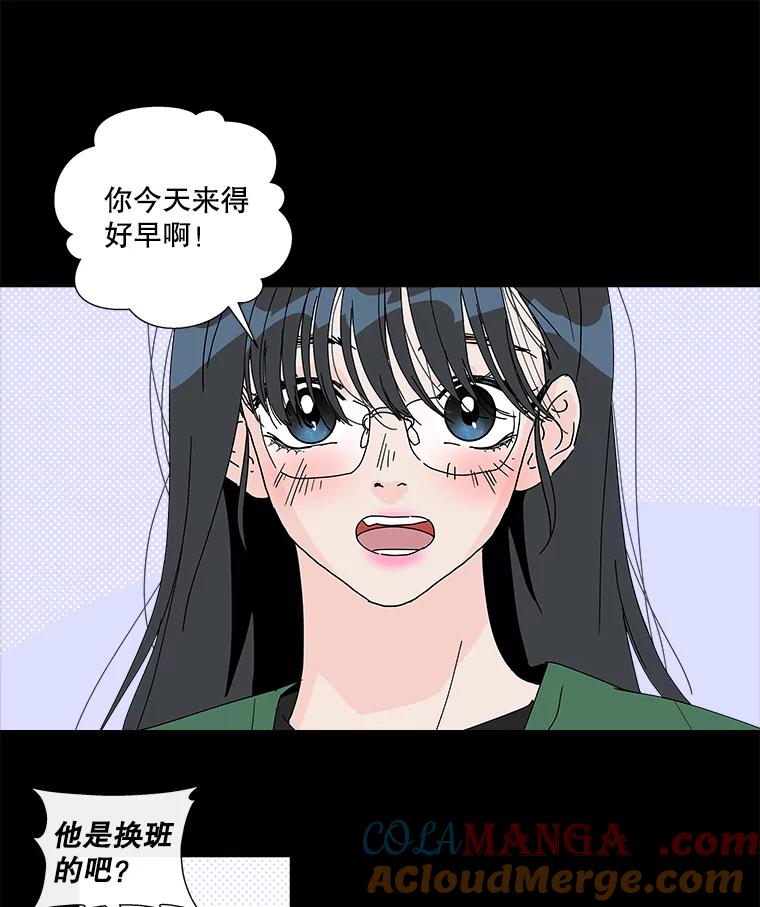 《青春之家》21.特训 第76页