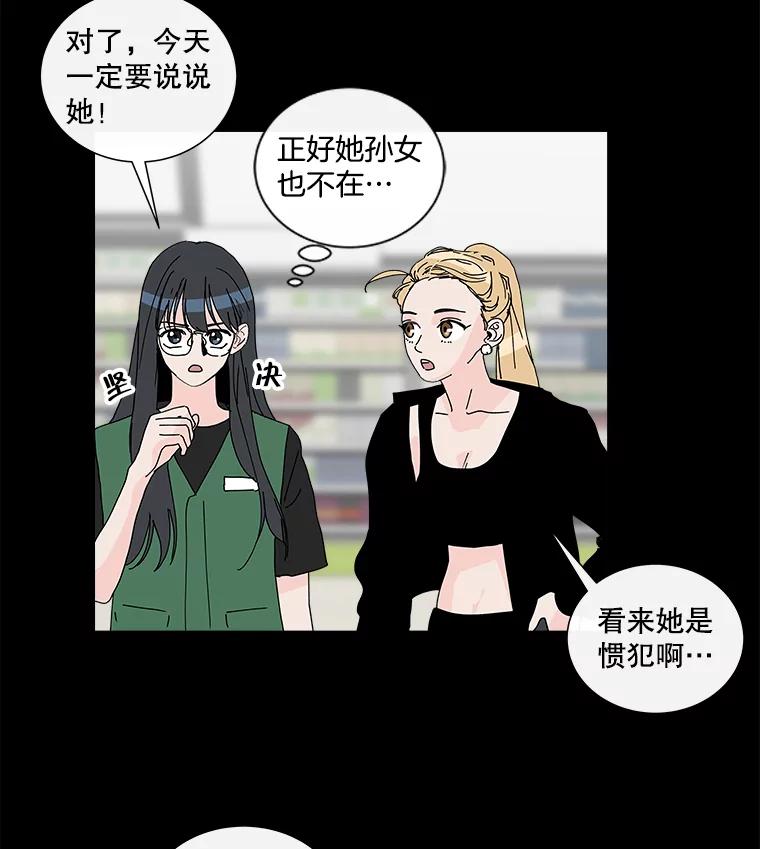 《青春之家》21.特训 第48页