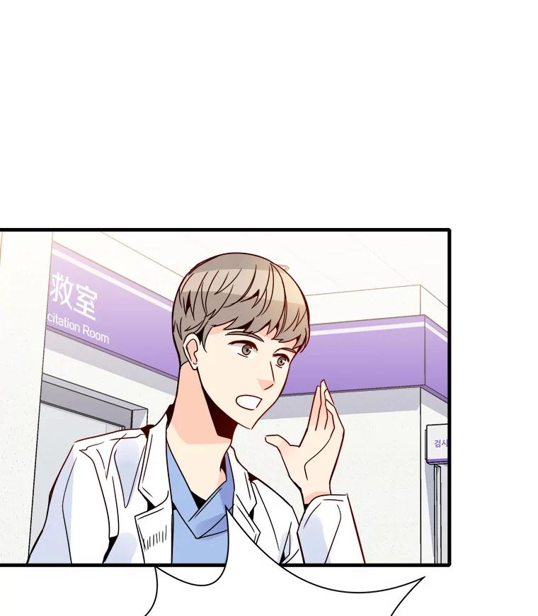 《急诊恋爱物语》21.就让她睡吧 第54页