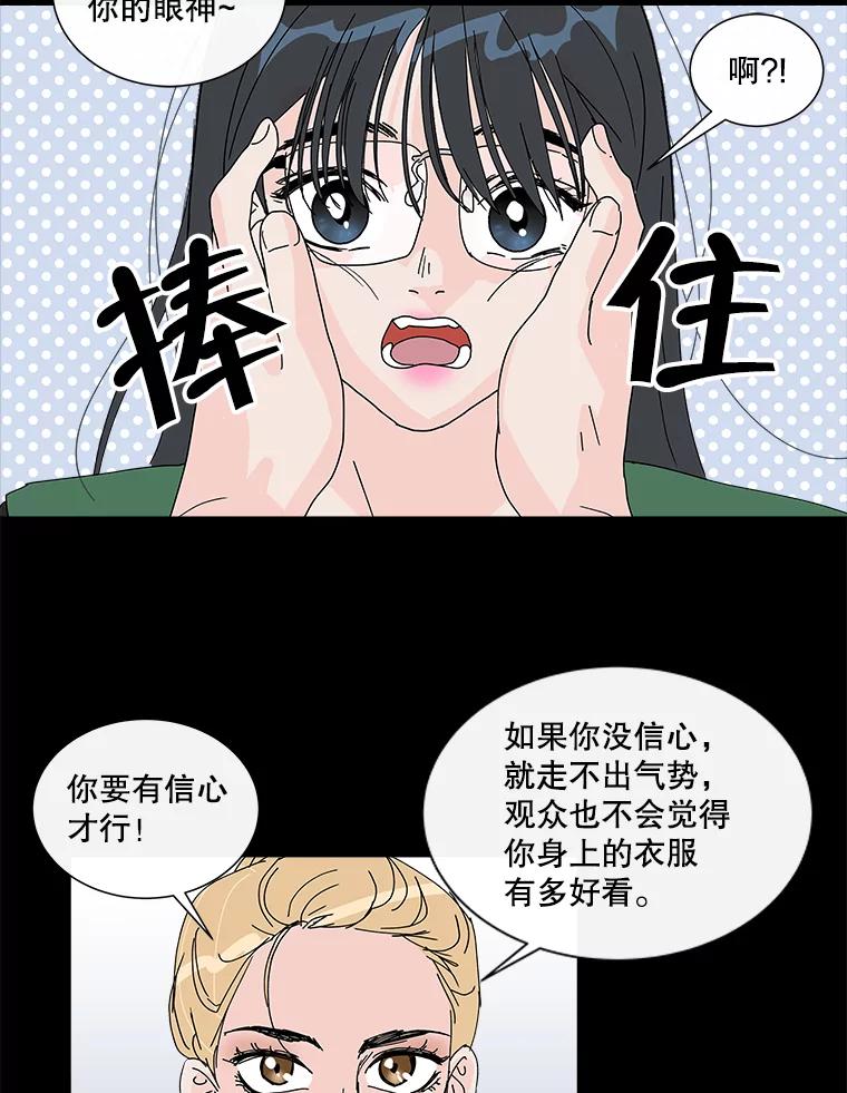 《青春之家》21.特训 第66页