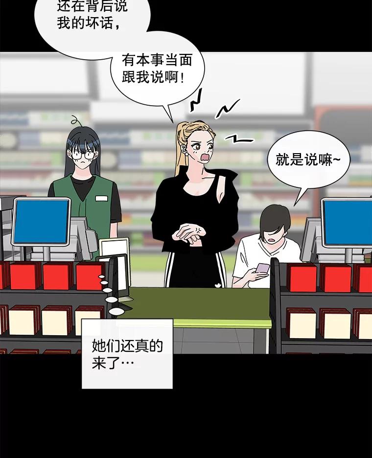 《青春之家》21.特训 第33页