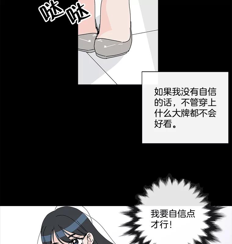 《青春之家》21.特训 第69页