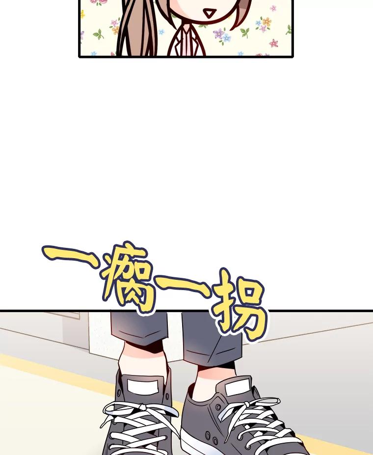 《急诊恋爱物语》21.就让她睡吧 第83页