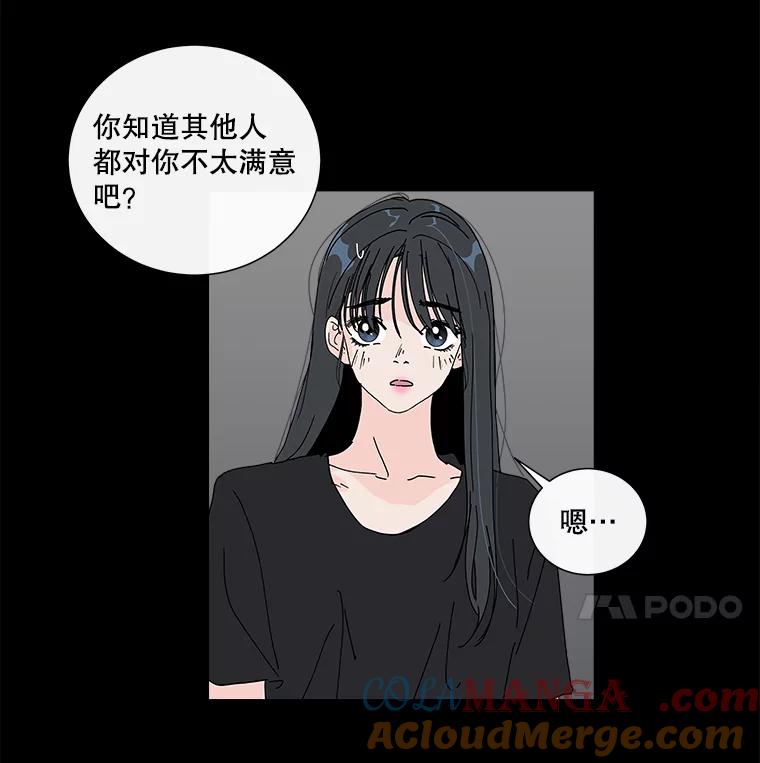 《青春之家》21.特训 第19页