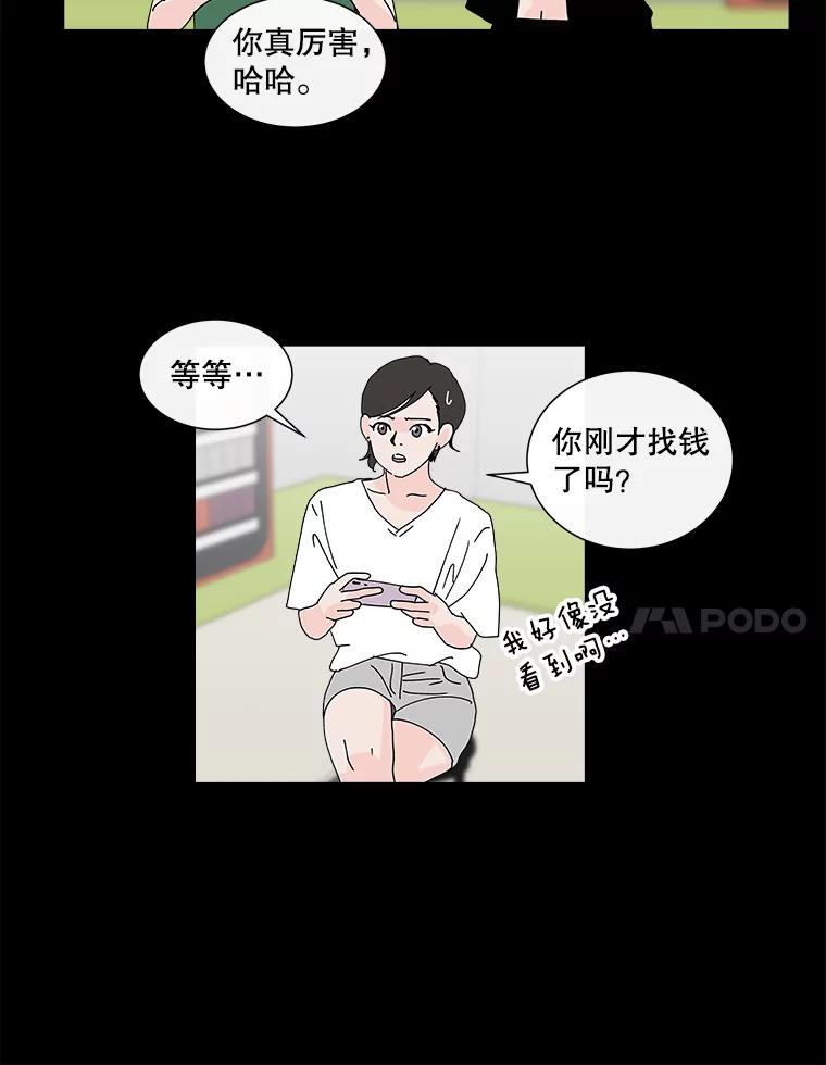 《青春之家》21.特训 第41页