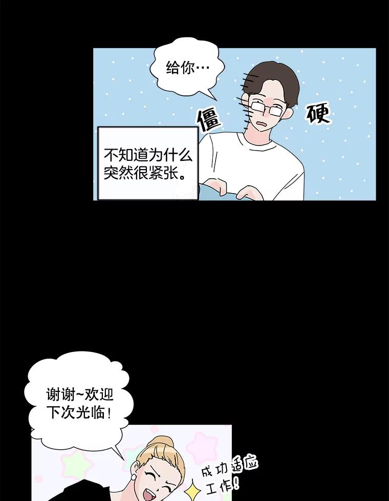 《青春之家》21.特训 第39页
